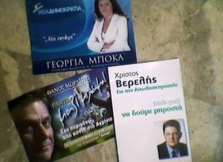 Σαβούρα…