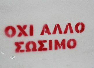 Το διακύβευμα των εκλογών