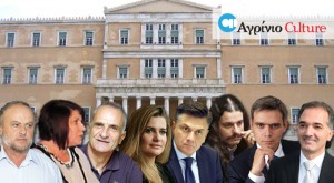 AC - Βουλευτές