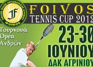 Αγώνες tennis στο Αγρίνιο