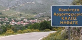 Εγκρίθηκε η Μ.Π.Ε. του έργου των παρακάμψεων Μπαμπίνης και Αρχοντοχωρίου