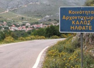 Είκοσι μέρες χωρίς νερό το Αρχοντοχώρι!