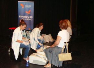 Aγρίνιο: Προληπτικός έλεγχος για τη μέτρηση οστικής πυκνότητας