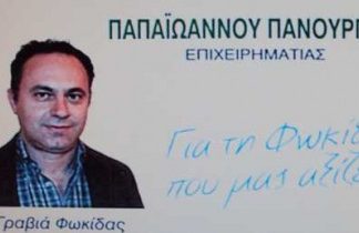 Τι δηλώνει ο υποψήφιος αγοραστής του Παναιτωλικού