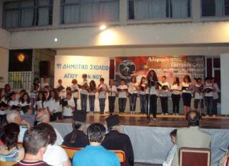 Mεγάλη συμμετοχή στη «Γιορτή Καλοκαιριού 2012» του 1ου Δημοτικού Σχολείου Αγίου Κωνσταντίνου