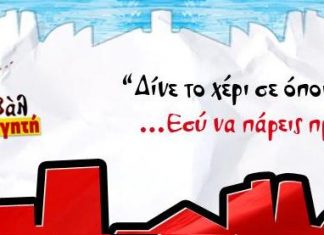 Στις 7 και 8 Σεπτέμβρη το 38ο Φεστιβάλ ΚΝΕ στο Πάρκο Αγρινίου