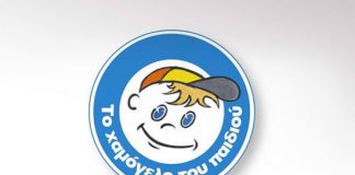 Πασχαλινό bazaar από το Χαμόγελο του Παιδιού στο Αγρίνιο