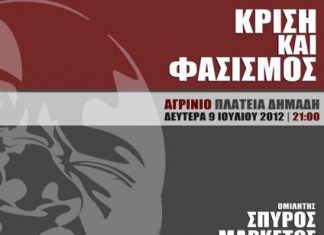 Εκδήλωση της ΑΝΤΑΡΣΥΑ στη πλατεία Δημάδη