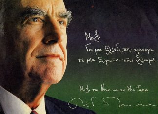 Ο γάμος της χρονιάς