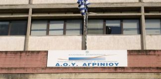 Διαμαρτύρονται οι λογιστές του Αγρινίου για την ανοργανωσιά της ΑΑΔΕ