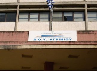 Στη ΔΟΥ Αγρινίου η αρμοδιότητα για τις Δ.Ε. Αγγελοκάστρου, Αρακύνθου και Μακρυνείας