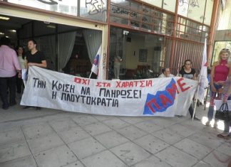 Κινητοποίηση του ΠΑΜΕ στη ΔΟΥ Αγρινίου