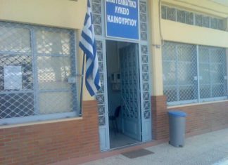 Καταδίκη (αλλά και ανακοίνωση) σε εκπαιδευτικό για υπεξαίρεση