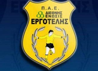 Μέχρι τη Βουλή θα φτάσει ο Εργοτέλης την υπόθεση των καταγγελιών!