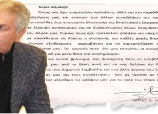Παραιτήθηκε ο Αντιδήμαρχος Ξηρομέρου Σπύρος Λύτρας