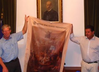 Επίσκεψη της αδελφής πόλης Lawrence του Kansas στο Μεσολόγγι