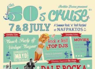 Φεστιβάλ «50’s Cruise» στη Ναύπακτο
