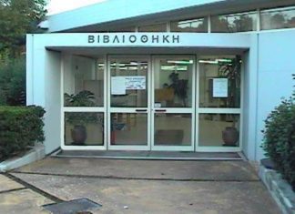 Το συγγραφικό έργο του Ι. Καρακώστα παρουσιάζεται στη Δημοτική Βιβλιοθήκη Αγρινίου