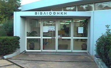 «Παίζουμε παιχνίδια …ομαδικά» : το νέο πρόγραμμα της Παιδικής – Εφηβικής Βιβλιοθήκης Αγρινίου