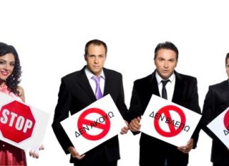 “Δεν ακούω, δεν βλέπω, δεν μιλάω” στο Κηποθέατρο