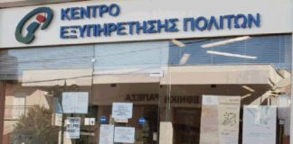 Δήμος Αγρινίου: Ξεκινούν εργασίες ανακαίνισης των ΚΕΠ