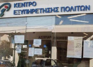 ΚΕΠ Δήμου Αγρινίου: Χωρίς προσυνεννόηση πλέον η εξυπηρέτηση των πολιτών