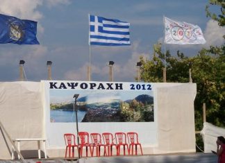 Μεγάλη επιτυχία σημείωσαν οι πολιτιστικές εκδηλώσεις «ΚΑΨΟΡΑΧΗ 2012»