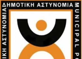 ΚΕΔΕ: Ζητά ΚΥΑ για ανάθεση αρμοδιοτήτων της δημοτικής αστυνομίας στην ΕΛ.ΑΣ.