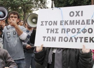 Η Ελλάδα προς το τέλος της Ιστορίας της…