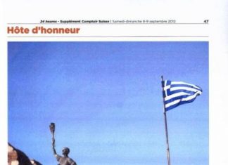 Αγρίνιο vs Μεσολόγγι vs Ναύπακτος…. Νικητής η Ναύπακτος!