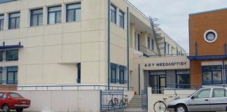 Αιτωλοακαρνανία : Τρίωρη στάση εργασίας την Πέμπτη των εφοριακών για τη μετεγκατάσταση του Λιμεναρχείου Μεσολογγίου