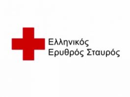 Το νέο το Συμβούλιο του Περιφερειακού Τμήματος Αγρινίου του Ελληνικού Ερυθρού Σταυρού