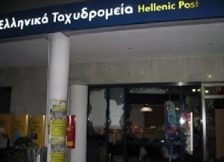 Γυαλιά καρφιά για άλλη μια φορά το Ταχυδρομείο