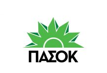 Το ΠΑΣΟΚ Αιτωλοακαρνανίας για το εκλογικό αποτέλεσμα