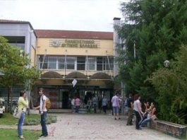 Πανεπιστήμιο Δυτικής Ελλάδος : Από τα Γιάννενα στην Πάτρα