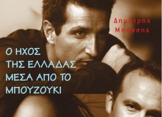Εκδηλώσεις των απόδημων Αιτωλοακαρνάνων για την κατασκευή αγάλματος του Κοσμά του Αιτωλού