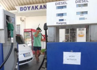 Μόνο τοις μετρητοίς…