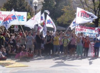 Νέα συγκέντρωση του ΠΑΜΕ αύριο στην πλατεία