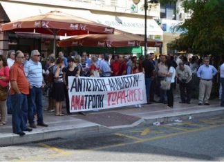 Αποσυντονισμός…