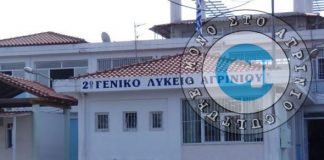 2ο ΓΕ.Λ. Αγρινίου: Σπουδαία διάκριση μαθητών του σχολείου σε Μαθητικό Διαγωνισμό Ποίησης