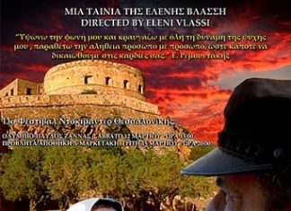 «Ο Τόπος που Δακρύζουν οι Θεοί» στο Τρικούπειο παρουσία της Ελένης Βλάσση