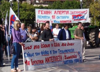 Κάλεσμα σε Γενική Συνέλευση και απεργία για το Σωματείο Ιδιωτικών Εκπαιδευτικών Αιτωλοακαρνανίας