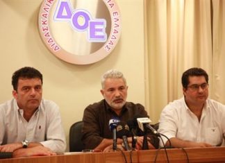 Στο Μεσολόγγι η περιφερειακή σύσκεψη Δυτικής Ελλάδας της Διδασκαλικής Ομοσπονδίας