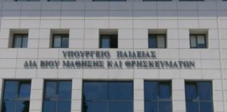 Αντίθετος με το νομοσχέδιο του Υπουργείου Παιδείας ο Σύλλογος των Δασκάλων του Αγρινίου