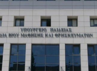 Υπουργείο Δια Βίου Εξετάσεων