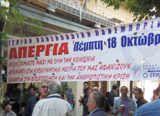 Φωτορεπορτάζ από τις απεργιακές συγκεντρώσεις στο Αγρίνιο