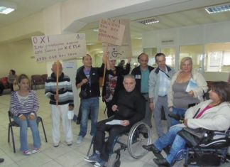 1700 άτομα με αναπηρίες από την Αιτωλοακαρνανίας στις λίστες-ντροπής των ΚΕΠΑ