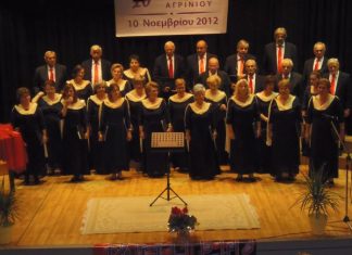 11η Συνάντηση Χορωδιών στο Αγρίνιο