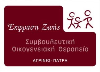 Βιωματικό Σεμινάριο “Διαχείρισης Θυμού” στο Αγρίνιο