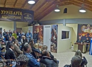 Η σημειολογία της Χ.Α